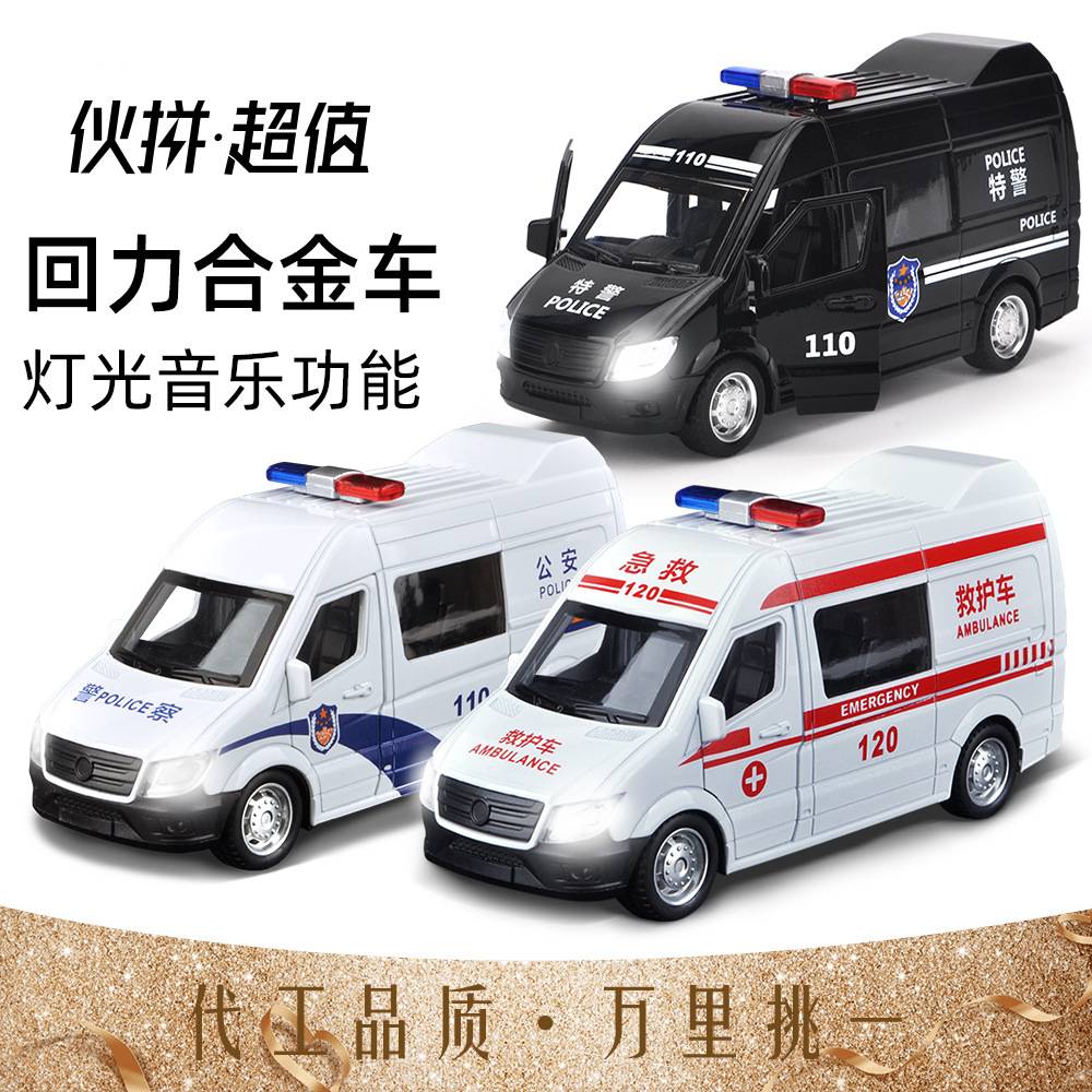 儿童玩具声光合金可开门救护车