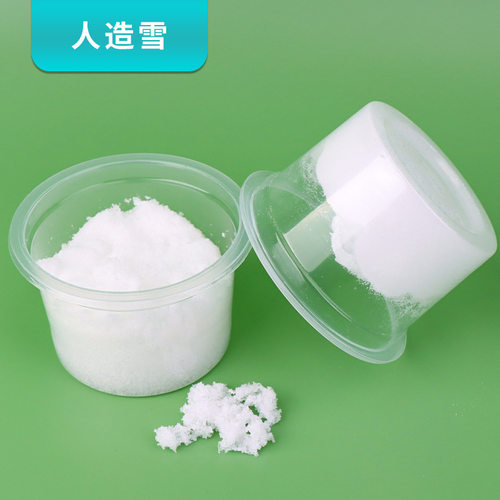 人造雪diy科技小制作儿童科学