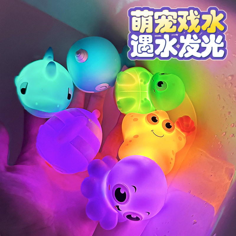 儿童卡通海洋动物水灯浴室玩具