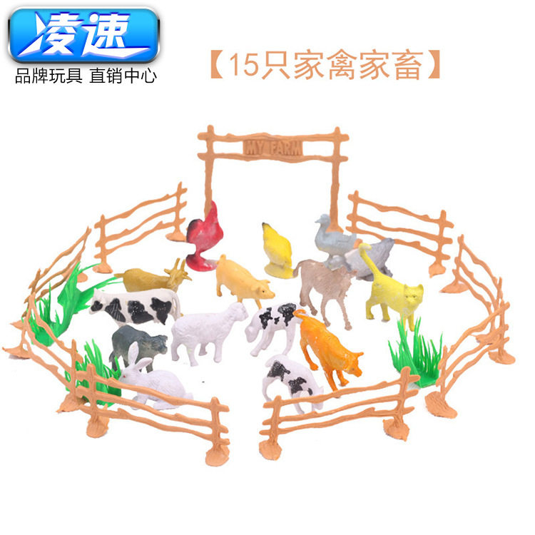 儿童仿真玩具农场早教家畜动物15