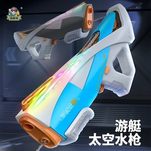游艇太空水枪手自一体电动连发水枪自动吸水跑马灯儿童玩具CY058