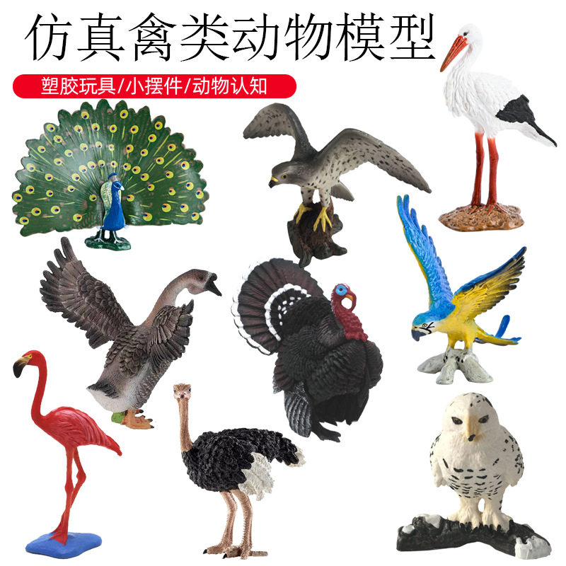 实心鸟类模型天鹅孔雀企鹅塑胶