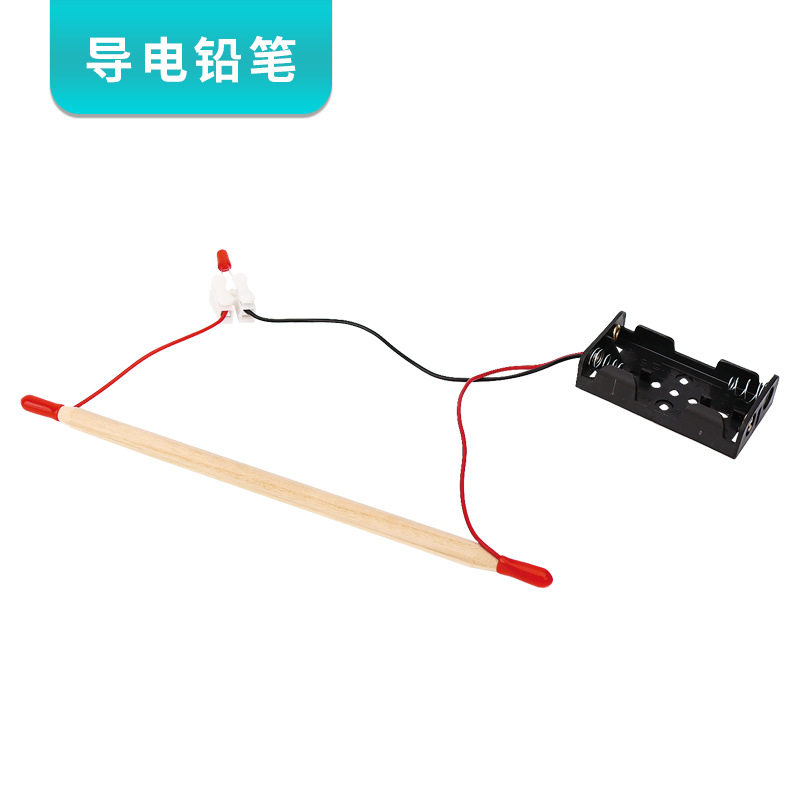 铅笔导电实验材料包导体测试科学