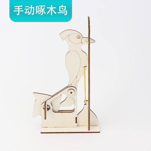 手工啄木鸟弹性势能diy拼装科技