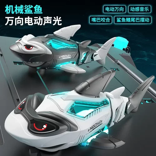 儿童益智电动万向行走鲨鱼灯光