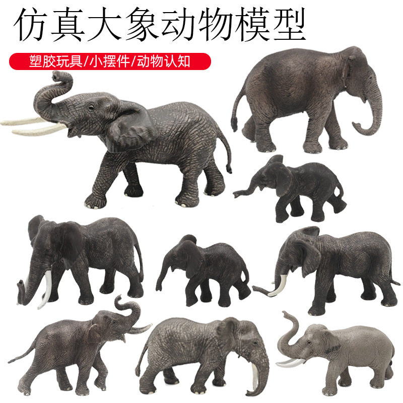 儿童实心仿真野生动物模型玩具