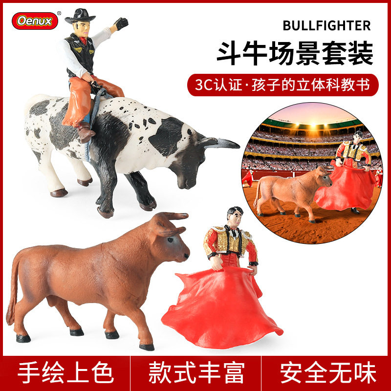 斗牛场景套装竞技公牛仿真动物