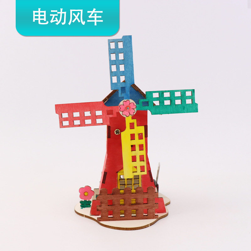 电动荷兰风车DIY手工材料包儿童