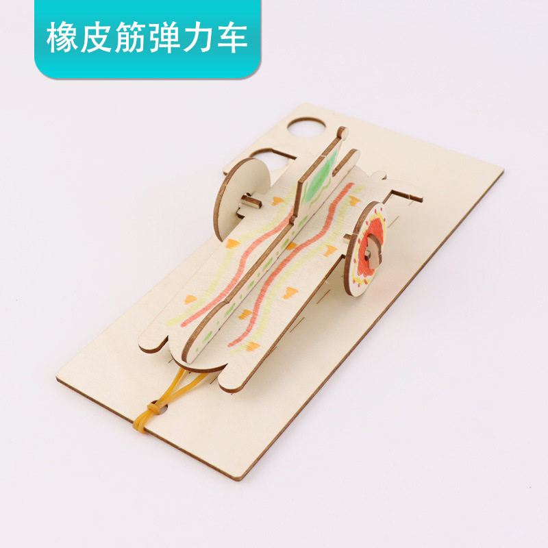 橡皮筋弹射力车diy拼装学生儿童