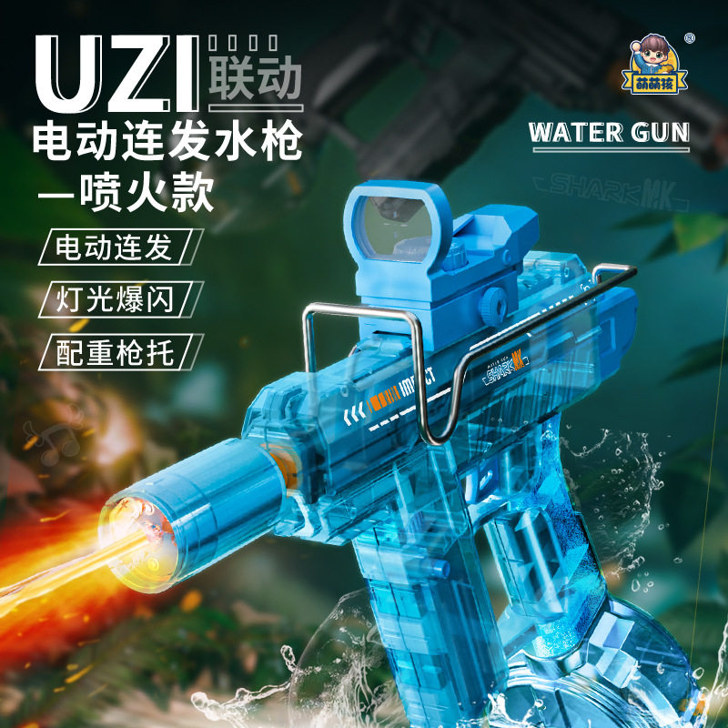 爆闪灯光uzi电动水枪玩具大容量
