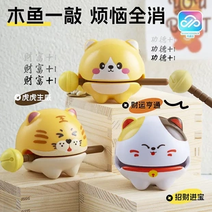 解压小木鱼摆件办公工位敲打情绪控制稳定治愈可爱佛系小礼物塑料
