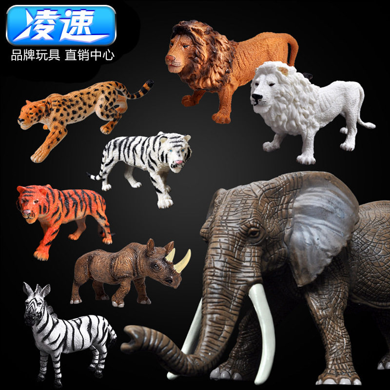 特价清仓儿童仿真动物老虎大象