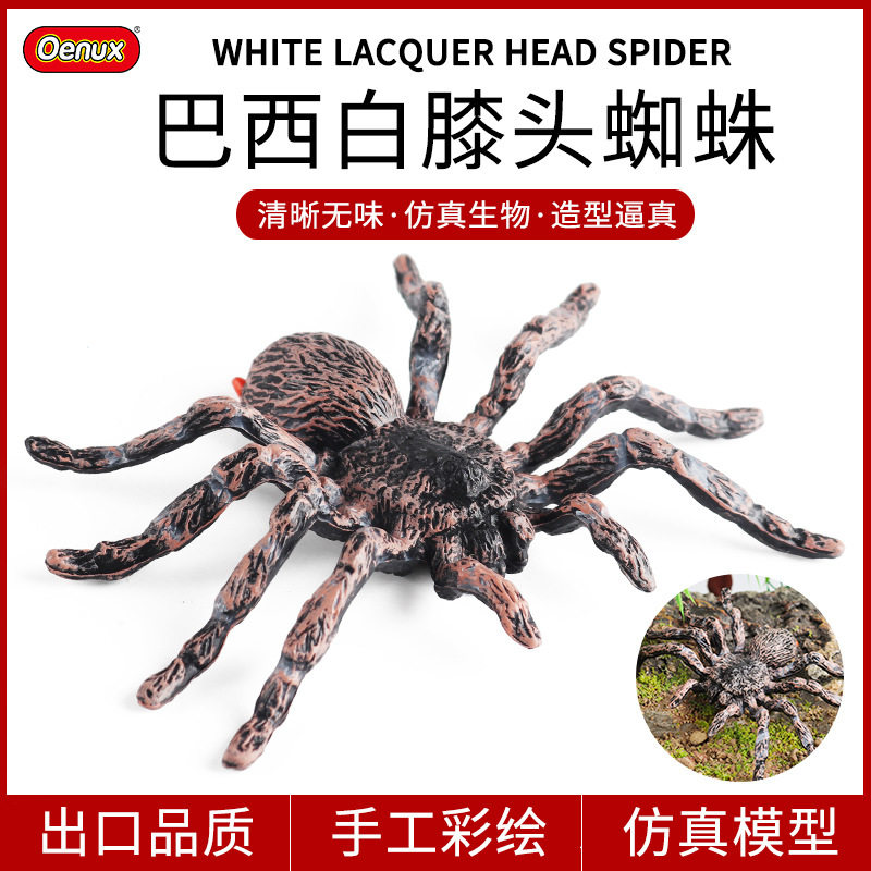 儿童仿真动物昆虫模型玩具实心