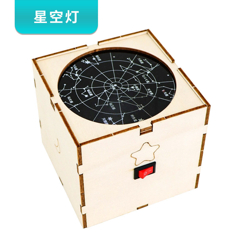 投影星空灯DIY材料包手工科技小