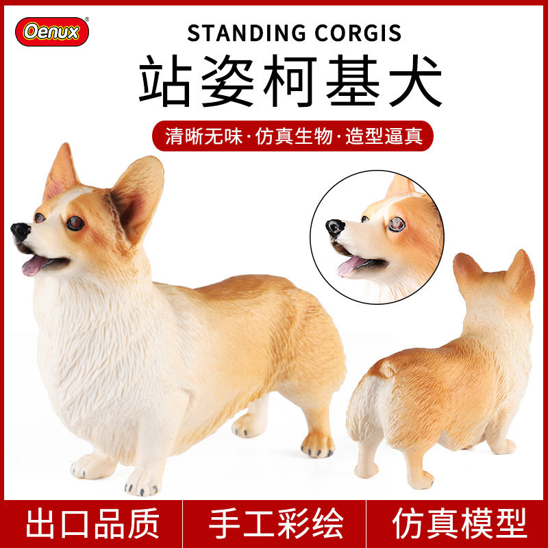 儿童玩具实心仿真野生动物模型