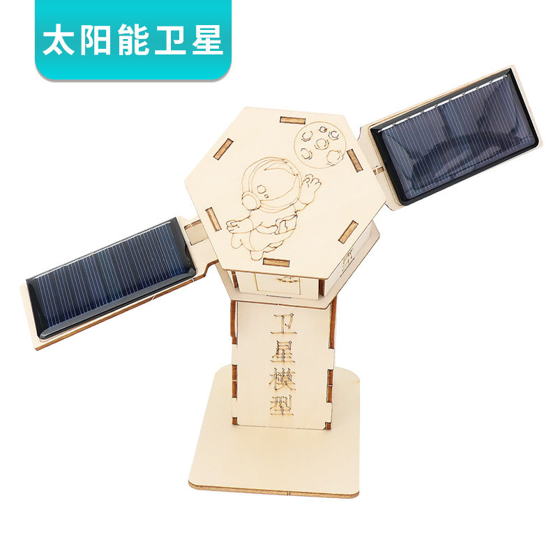 太阳能卫星diy拼装手工发明科技