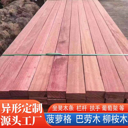 菠萝格防腐木柳桉木厂家直销