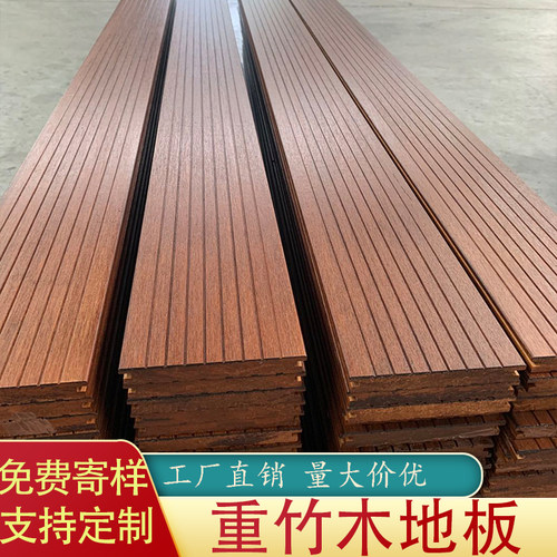 竹木地板工厂直销款式多样