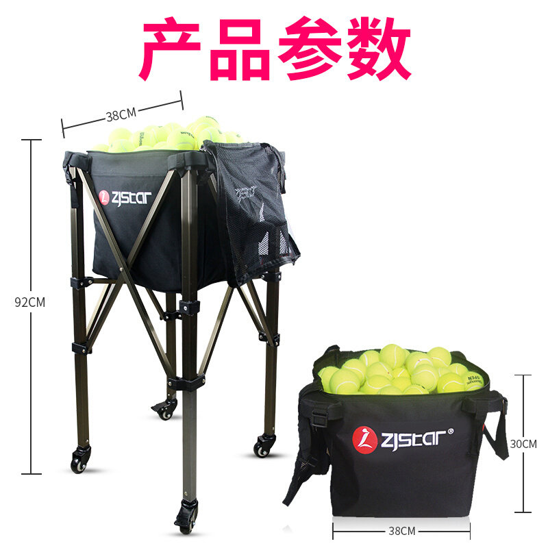 中极星捡球框推车网球捡球器 捡球篮带轮便捷式可折叠移动收纳网