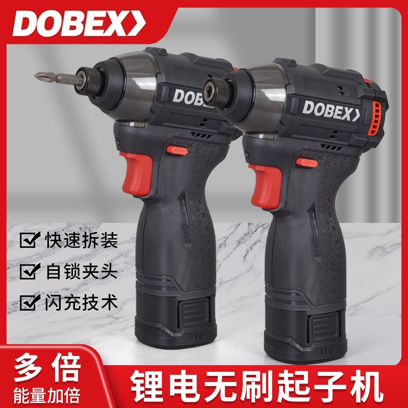 多倍16V无刷锂电冲击起子机大扭力冲击电钻PL140多功能燕尾钉电批