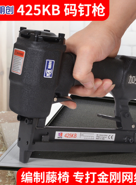 明创425KB加强型气动码钉枪U型钉枪打铝管藤条纱窗固定413K气钉枪