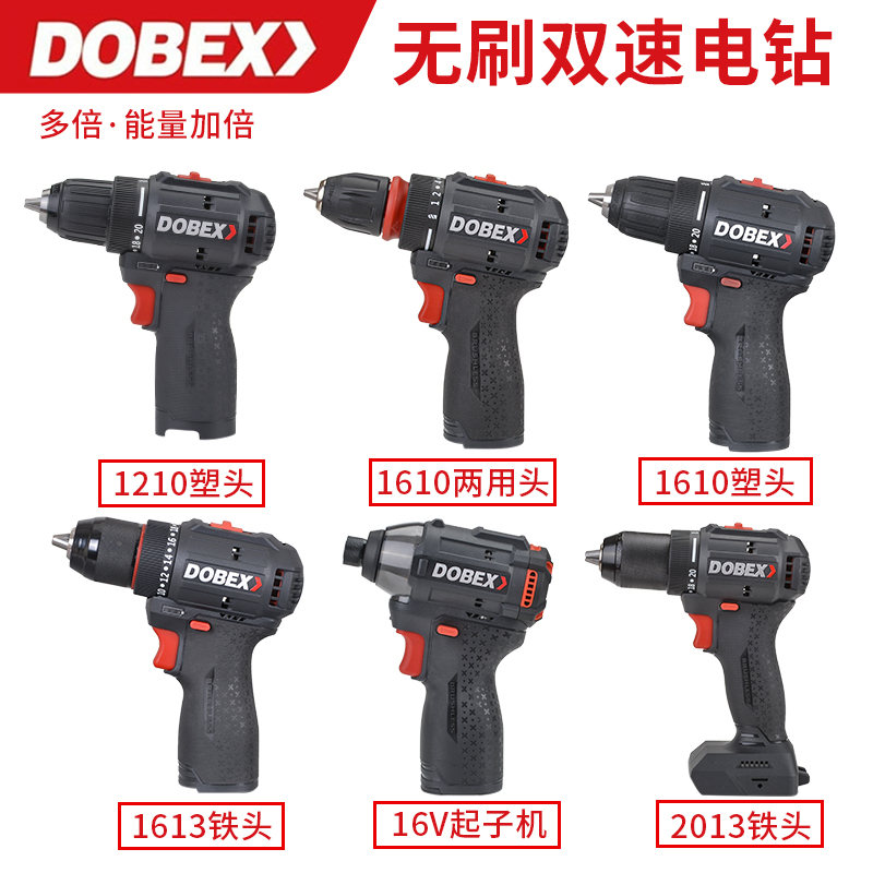 多倍12V16V20V无刷充电钻机身1610电动螺丝刀机头2013锂电钻裸机