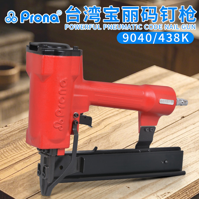 台湾宝丽440K气动码钉枪U型钉枪 438K木架沙发制作马钉枪9040气枪
