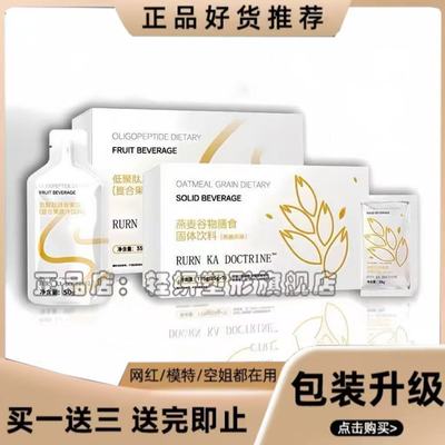 德国康玛仕低聚肽膳食果饮燕麦谷物膳食固体饮料复合果饮谷物