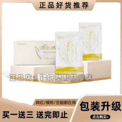 果轻松六和知美果轻松蔬果酵素固体饮料微商同款【官方正品】