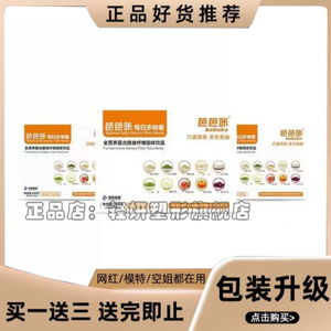 芭芭咔代餐饱腹膳食纤维轻脂谷物果蔬膳食纤维计划奶昔粉官方正品