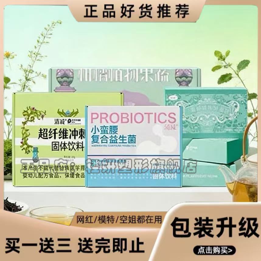 清减超纤维冲刺咖固体饮料柑橘果蔬片益生菌清减超纤维冲刺咖啡