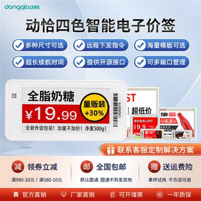 智能电子价签墨水屏桌牌工位席卡工牌蓝牙版 仓库货架标签