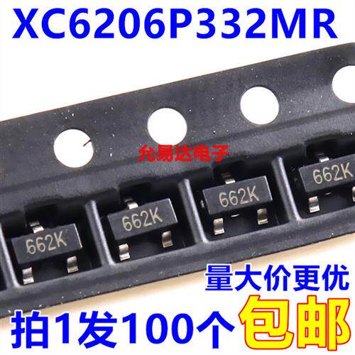 XC6206P332MR 3.3V丝印662K SOT23稳压芯片