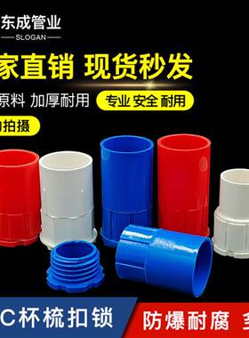 PVC锁母锁扣16 20穿线管4分国标加厚杯梳螺接 25线管加长盒接锁扣