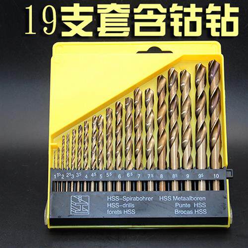 79.99包邮促销19支套装含钴高速钢麻花钻头1.0mm-10.0mm麻花钻咀