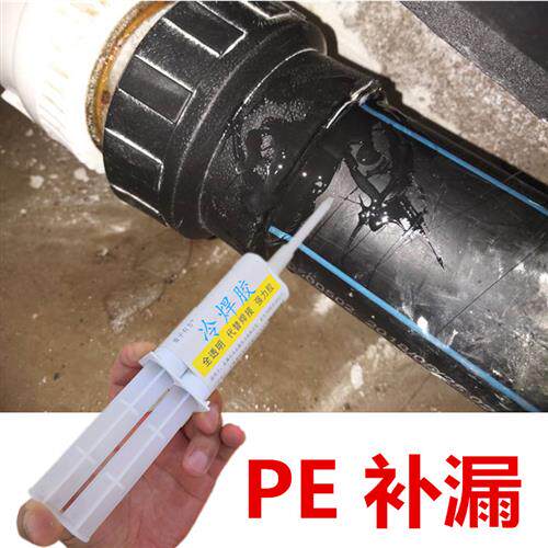 水管漏水修补胶 PPR热熔接处补漏胶 PE高压管补强胶水 PVC水管牙