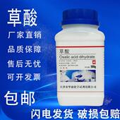 草酸高浓度草酸粉分析纯厕所卫生间清洁洗瓷砖除锈去污用杀峰螨