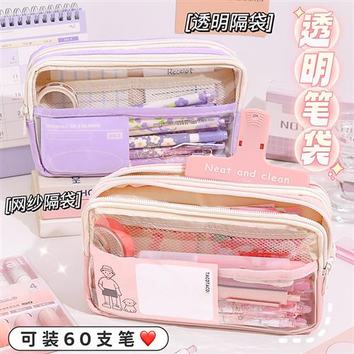 透明笔袋女生2025新款大容量实用型高颜值小众女孩小学生铅笔袋