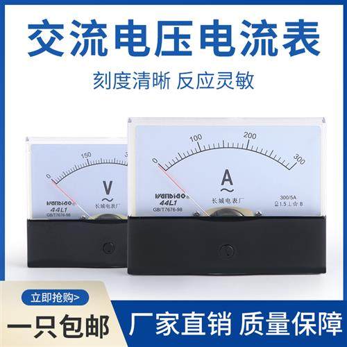 44L1-V电压表头指针式电流表交流450V 250V 300V直通50A 200/5