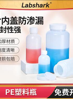 塑料试剂瓶聚乙烯PE采样取样瓶广口样品瓶实验室50 100 250 500ml
