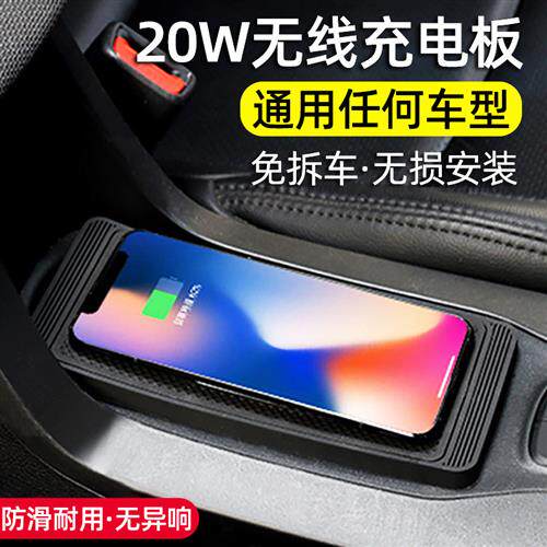 通用型20W汽车手机无线充电器车载手机支架/手机座