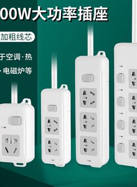 智能电磁炉插排电炉插座3000W3500大功率16A排插电烤炉专用线加粗