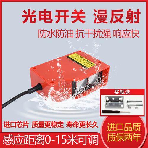 工程车洗车机光电开 关漫反射红外传感器博派体感应器距离0-15米,电子元器件市场,传感器,淘宝优惠券,粉丝福利购,淘宝优惠卷