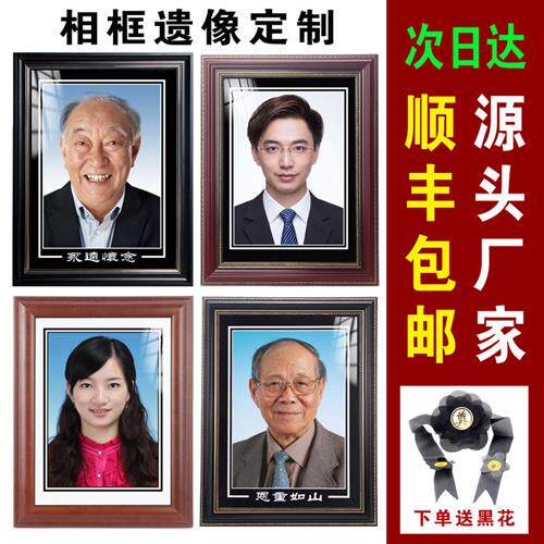 老人遗像定制作实木相框12寸16寸挂墙祭祀照片架摆台挂墙修图打印