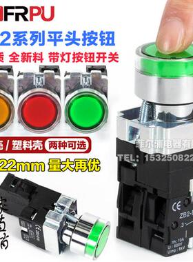 自复位带灯按钮开关XB2BW33B1C/34M1C绿色常开平钮圆形红24V220V