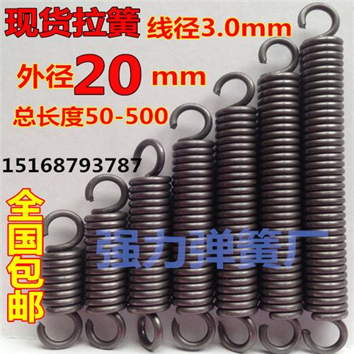 现货带钩拉簧拉伸拉力弹簧线径3.0mm外径20长度60500 定制弹簧