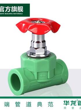 20ppr4分绿色升降截止阀6分热熔自来水阀门开关水管管件配件球阀