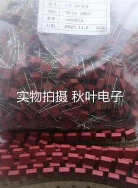 392方形保险丝T0.5A 1A 1.6 2.5 3.15A 4 5 6.3 8 10A  250v 20只