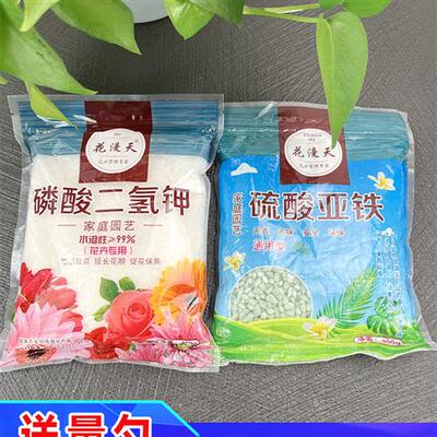 磷酸二氢钾花肥料家用农用养花盆栽蔬菜多肉发财树花卉专用通用型