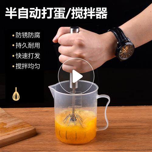 半自动打蛋器非电动家用蛋清打蛋器手动奶油打发器打鸡蛋搅拌器棒